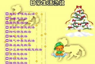 生活小知识大全100字，生活小常识100字简短