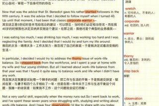 工作与生活平衡英语，工作生活平衡英语缩写