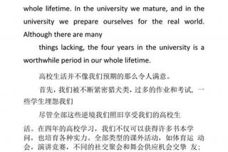 大学生活感受英语作文；大学生活感受用英语怎么说