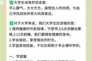 大学生活的特点 - 大学生活的特点是什么