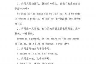 追求美好生活的英文（追求美好生活的经典名句）