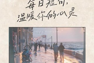 平淡的生活中有你真好、平淡的生活中有了你的出现