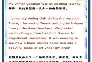 假期生活英文视频；假期生活的英文翻译