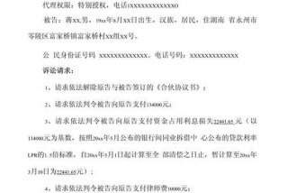 生活纠纷包括哪些内容、生活纠纷的民事起诉状!