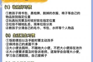 小班生活技能大全，小班生活技能大全图片