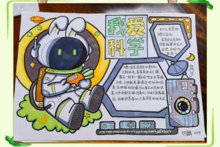 科技生活手抄报内容摘抄 - 科技生活手抄报内容简短