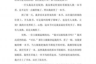 校园生活日记300字(共六篇)；校园生活日记300字大全