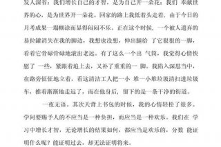 生命与生活作文素材、关于生命和人生的作文