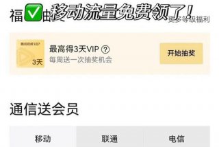 和生活app领取流量 - 和生活app领取流量是真的吗