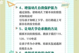 幼儿生活能力培养内容；生活能力的培养对幼儿的好处