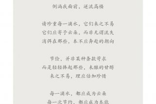 生活是水,但如果只是水却称不上诗意 生活是水,水不是诗,水受热而产生水汽作文