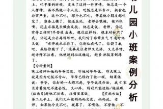 幼儿生活能力分析（幼儿生活能力分析小班）