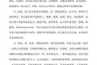 日常生活礼仪感悟 - 日常生活礼仪的重要性