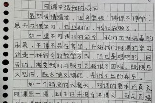 我的网课生活作文600字（我的网课生活作文600字2021）