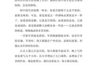 初二的生活作文550字 - 初二生活500字