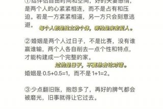 怎样夫妻相处、如何夫妻相处