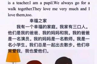 幸福快乐的生活在一起用哪个得 - 幸福的生活在一起用英语怎么写