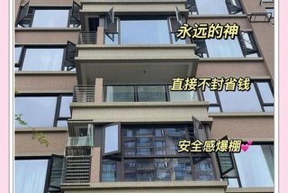 生活阳台封窗加lowe影响晾衣服吗、阳台封窗影响通风吗