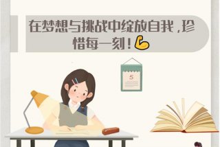 对生活充满希望的青年例子 对生活充满希望的素材