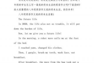 未来的生活英文句子、关于未来生活的英语短句