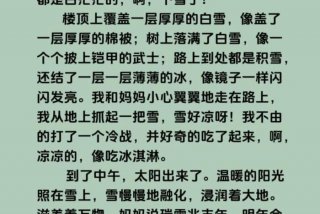 小雪的生活日记 - 小雪的生活日记大全