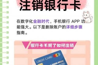 锦生活-闲置的银行卡要去银行注销？多亏银行员工提醒；空闲的银行卡是销掉还是留着