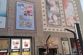 长春欧亚新生活图片 - 长春欧亚新生活购物广场有限公司