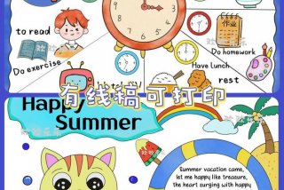 假期生活英文手抄报、假期生活英语海报