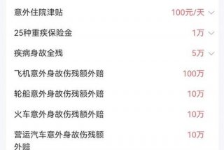 平安生活APP；平安生活app怎么查看学平险