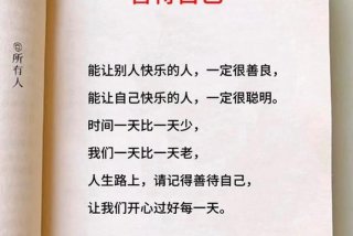 善待生活正能量句子，善待生活正能量句子大全