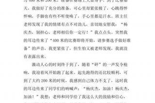 爱运动爱生活的大熊；关于爱生活爱运动的作文