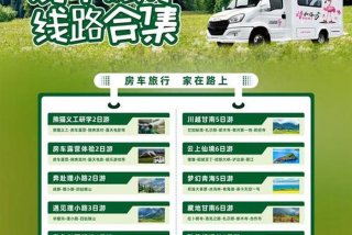 房车生活家租车（房车生活家租车价格）