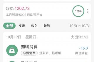 生活记账用什么软件、生活记账怎么记账