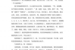 日常生活场景的片段作文，生活场景的日记