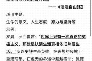 生活态度作文素材 - 生活的态度素材