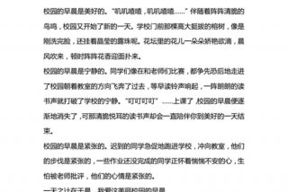 学校日常日记300字要真实（学校日常日记300字要真实写吗）