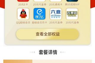 惠生活卡券没法用怎么反馈；惠生活12580在哪领券