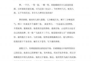 梦想与生活同行、梦想与生活同行1000字作文