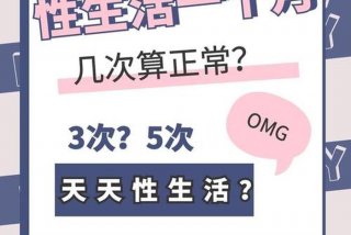 性生活几岁开始不算早 性生活几岁开始不算早恋