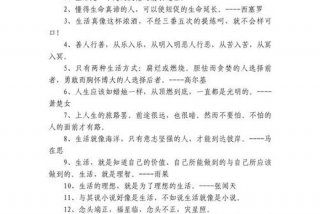 语文与生活的名言 生活和语文有关的话题