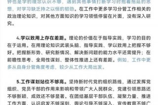 社区组织生活会相互批评意见500条简短（社区组织生活会相互批评意见500条简短总结）