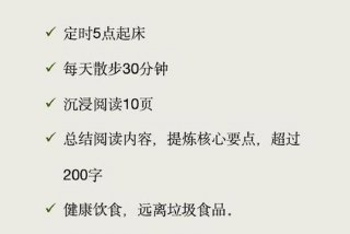 改变生活习惯需要多长时间 - 改变生活的方式是什么