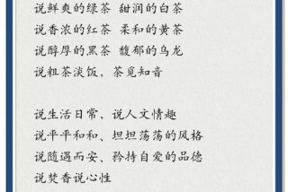 生活与茶的文案；关于生活和茶的比喻