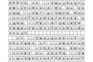 智能改变生活作文800字、智能改变生活作文800字高中