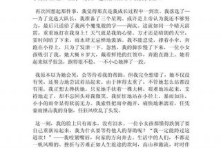 生活教会了我自己（生活教会了我自觉 作文网.net）