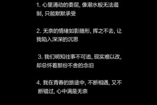 生活无奈的说说短语；生活无奈短句