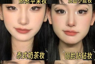 生活妆的特点 生活妆的分类