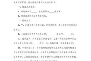 生活用地是哪种用途（生活用地可以转让吗）