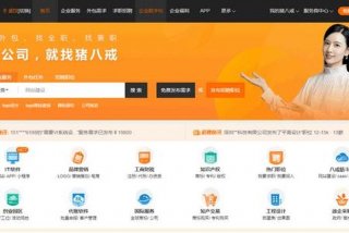 八戒生活号、八戒网怎么样