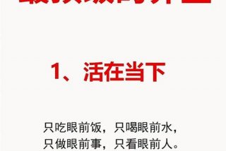 如何享受生活吃穿住行、生活要怎么享受